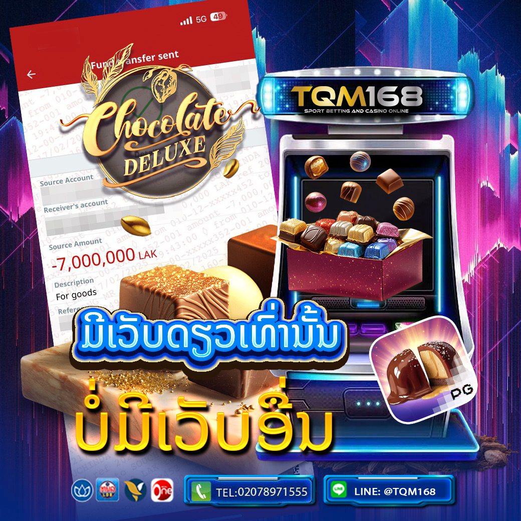 ເວັບພະນັນອັນດັບ 1 ໃນລາວ ເປີດທັງ UFABET ແລະ GCLUB ຄົບວົງຈອນ ທັງສະລ໋ອດ, ບາຄາຣ່າ, ຫວຍ ຫຼິ້ນໄດ້ຜ່ານແອັບ ຕິດຕໍ່ທີມງານໄດ້ຕະຫຼອດເວລາ TQM168.COM